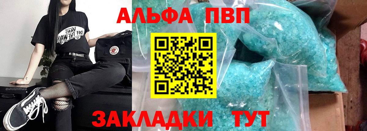 A-PVP СК КРИС  Вход с VPN  Alpha-PVP  Альфа ПВП Соль  Нововоронеж  Альфа ПВП СК 