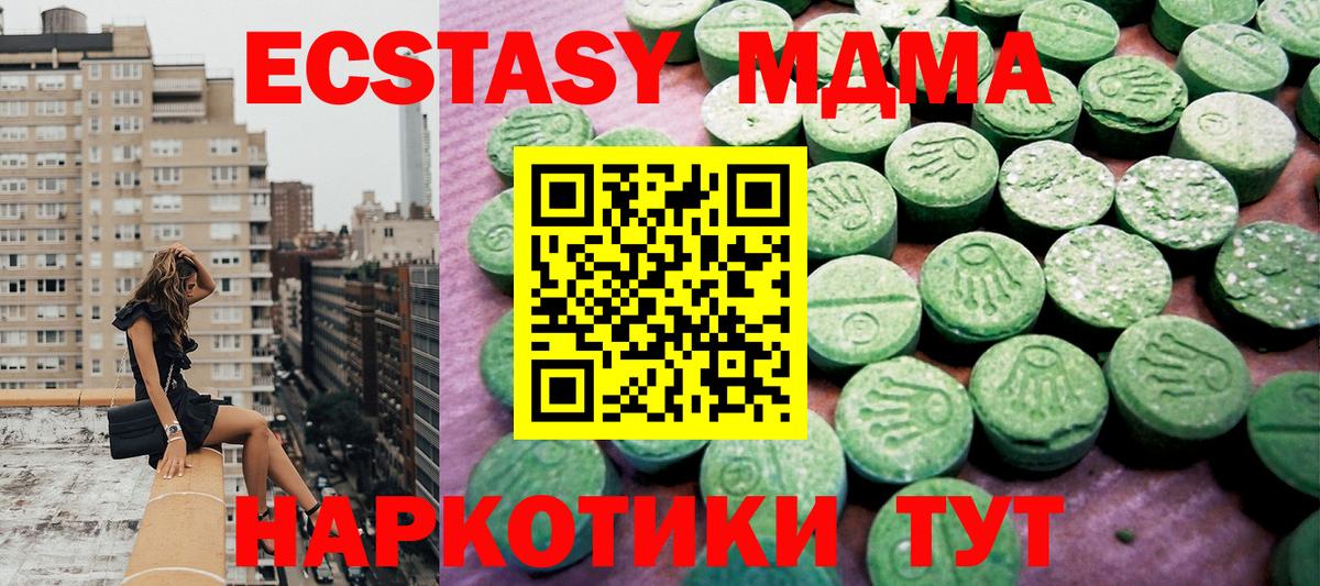 Экстази TESLA Нововоронеж