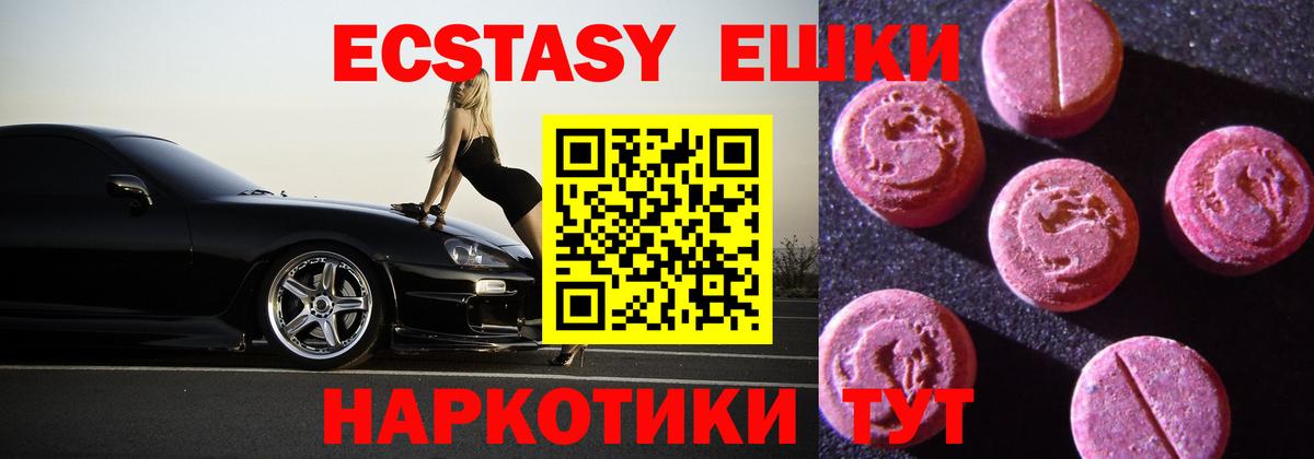 ЭКСТАЗИ VHQ  Вход с VPN  Нововоронеж  Ecstasy mix 