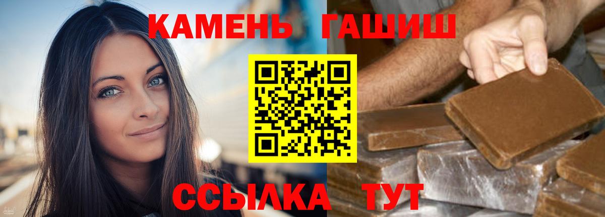 Нововоронеж  ГАШИШ  Гашиш Изолятор  Вход с VPN  ГАШ Premium 