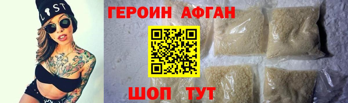 Героин герыч Нововоронеж