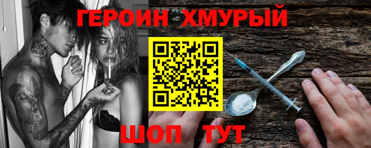 ГЕРОИН афганец  Вход с VPN  Нововоронеж 