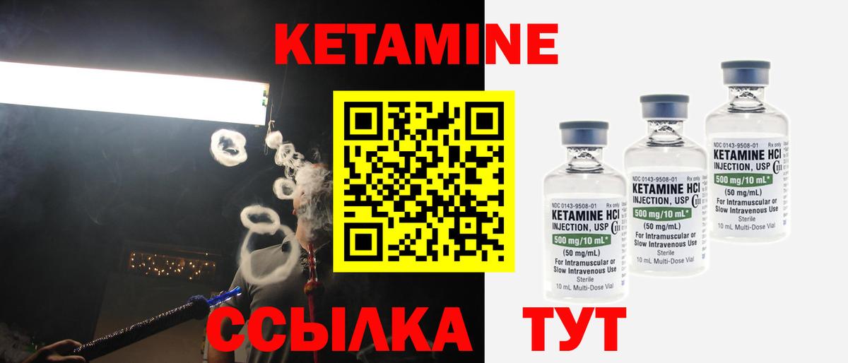 Нововоронеж  Кетамин ketamine  Вход с VPN 