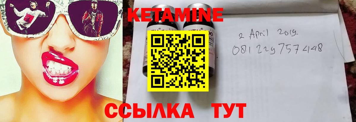Кетамин VHQ Нововоронеж