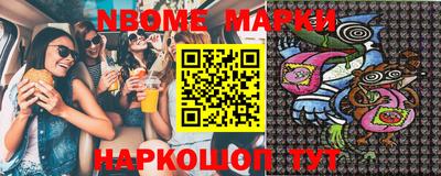 марки nbome Гусиноозёрск