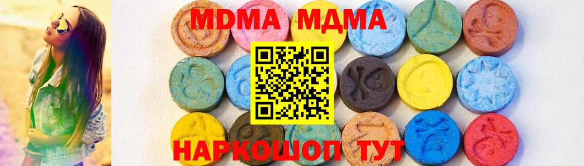 МДМА Molly Нововоронеж