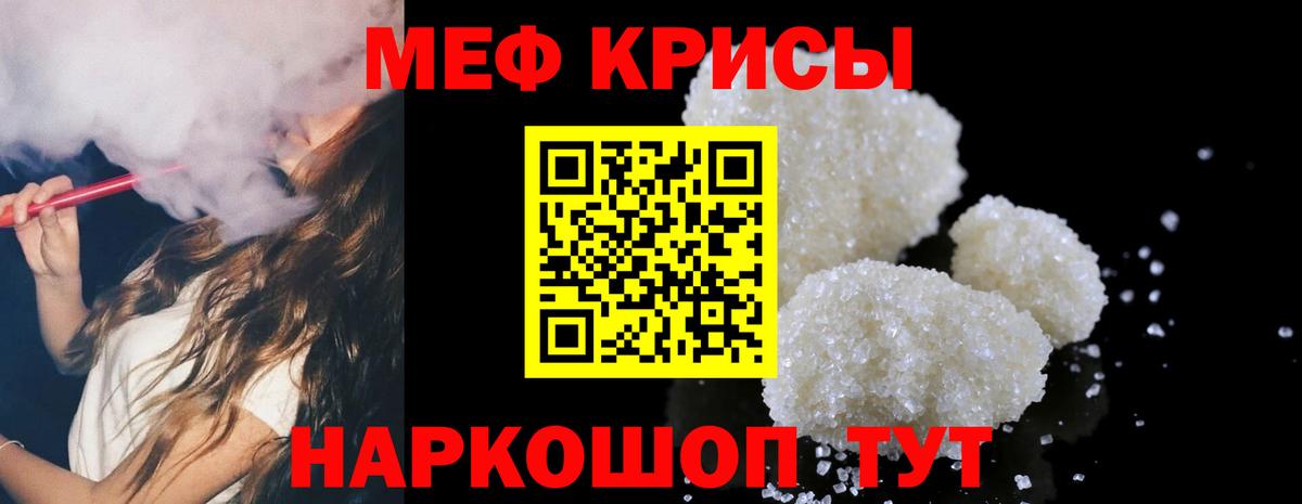 Мефедрон мука Нововоронеж