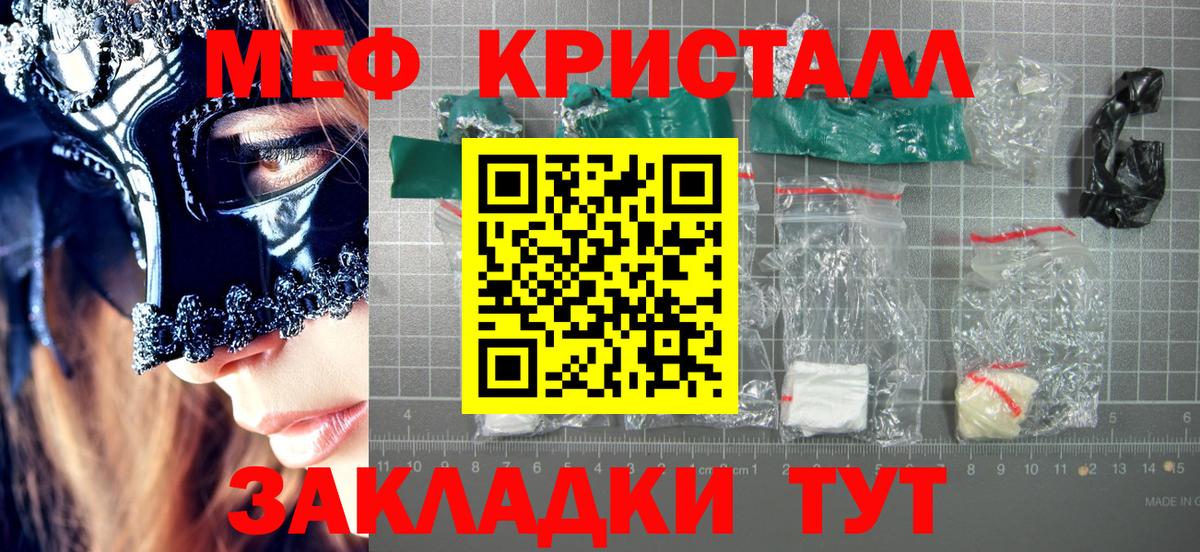 Нововоронеж  Мефедрон  Вход с VPN  МЯУ-МЯУ мяу мяу 