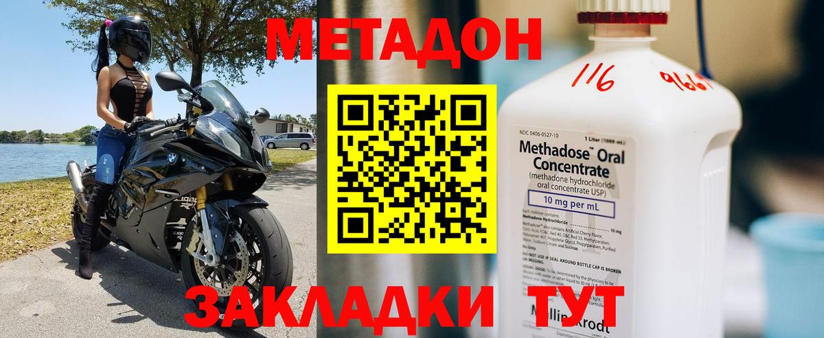 Метадон мёд  Вход с VPN  Нововоронеж  МЕТАДОН кристалл 