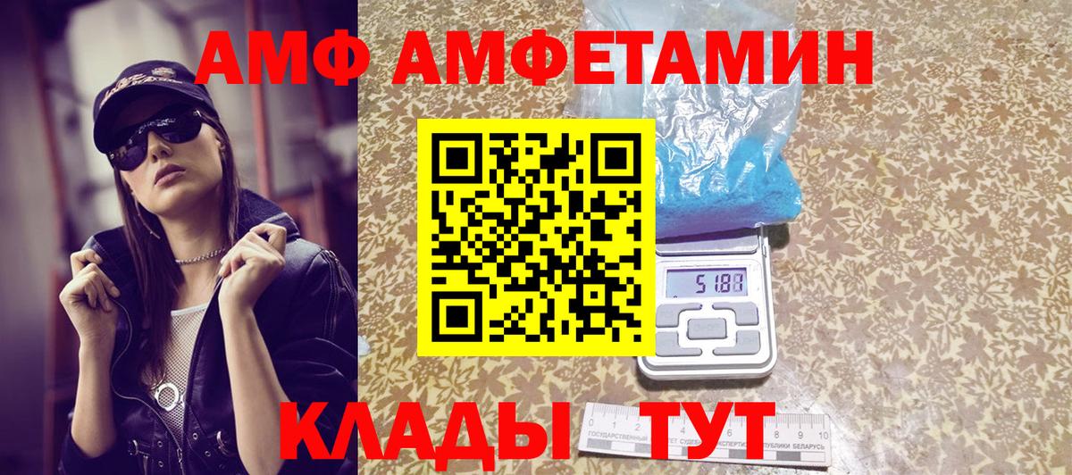 Нововоронеж  МЕТАМФЕТАМИН пудра  Вход с VPN 