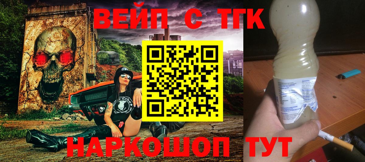 hydra сайт  дарнет шоп  Вход с VPN  ТГК концентрат  Нововоронеж 