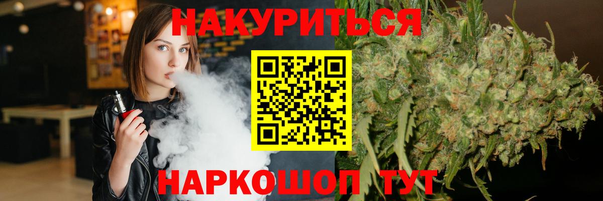 МАРИХУАНА Ganja Нововоронеж